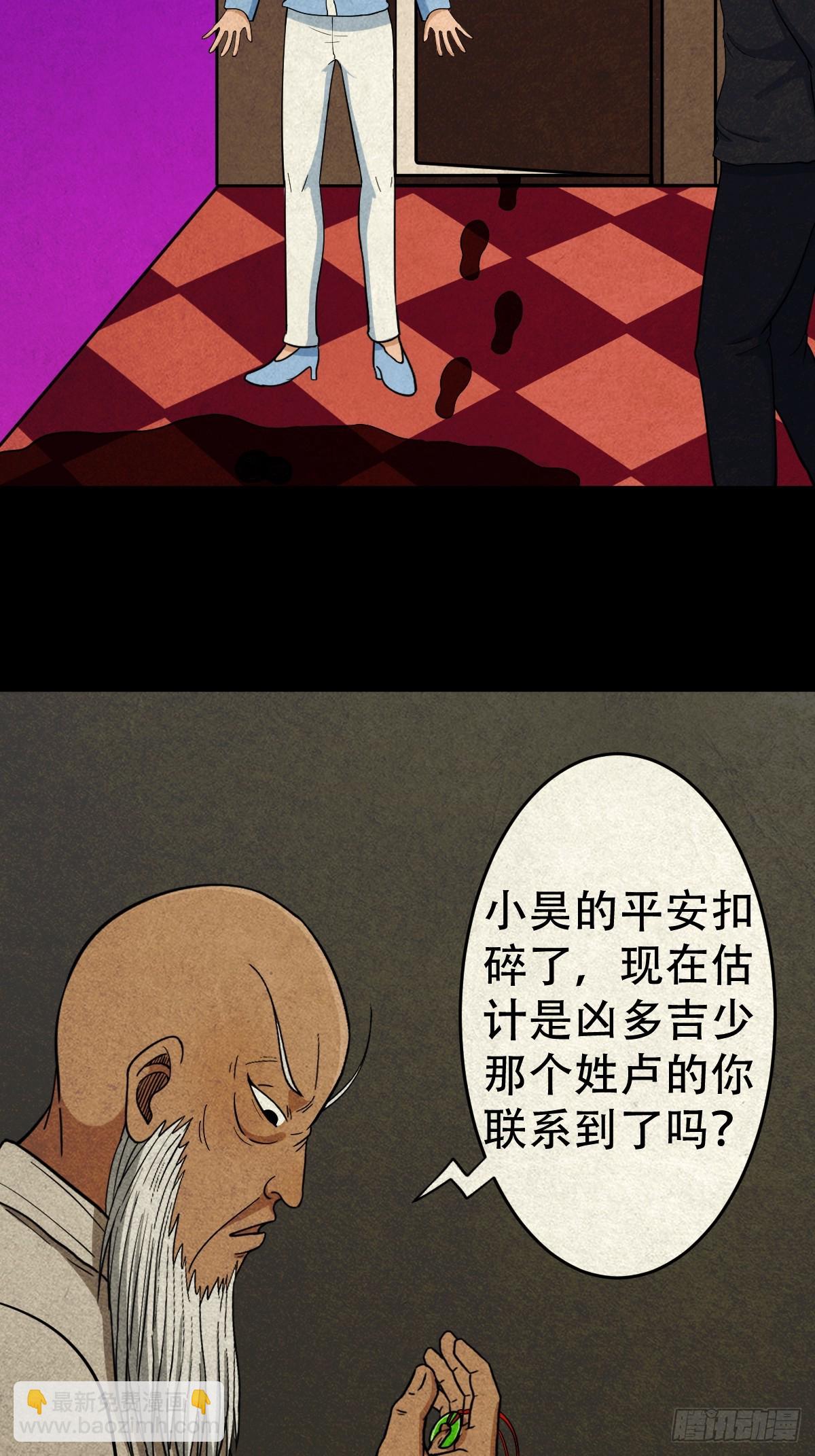 🍼斗厌神 真母寻踪 第10页