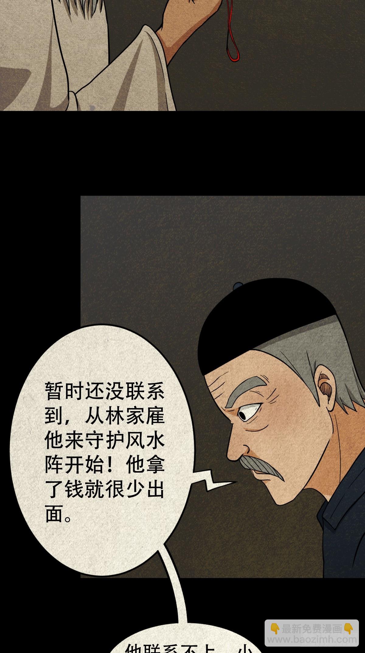 🍼斗厌神 真母寻踪 第11页