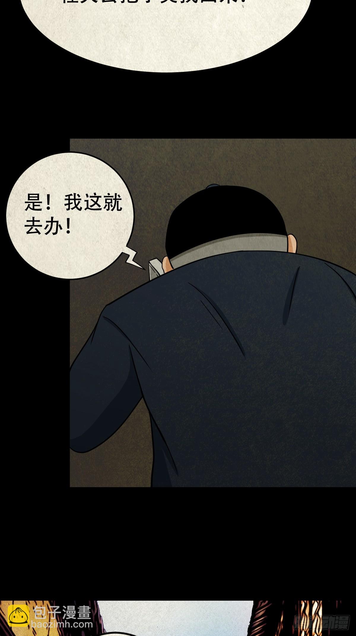 🍼斗厌神 真母寻踪 第13页