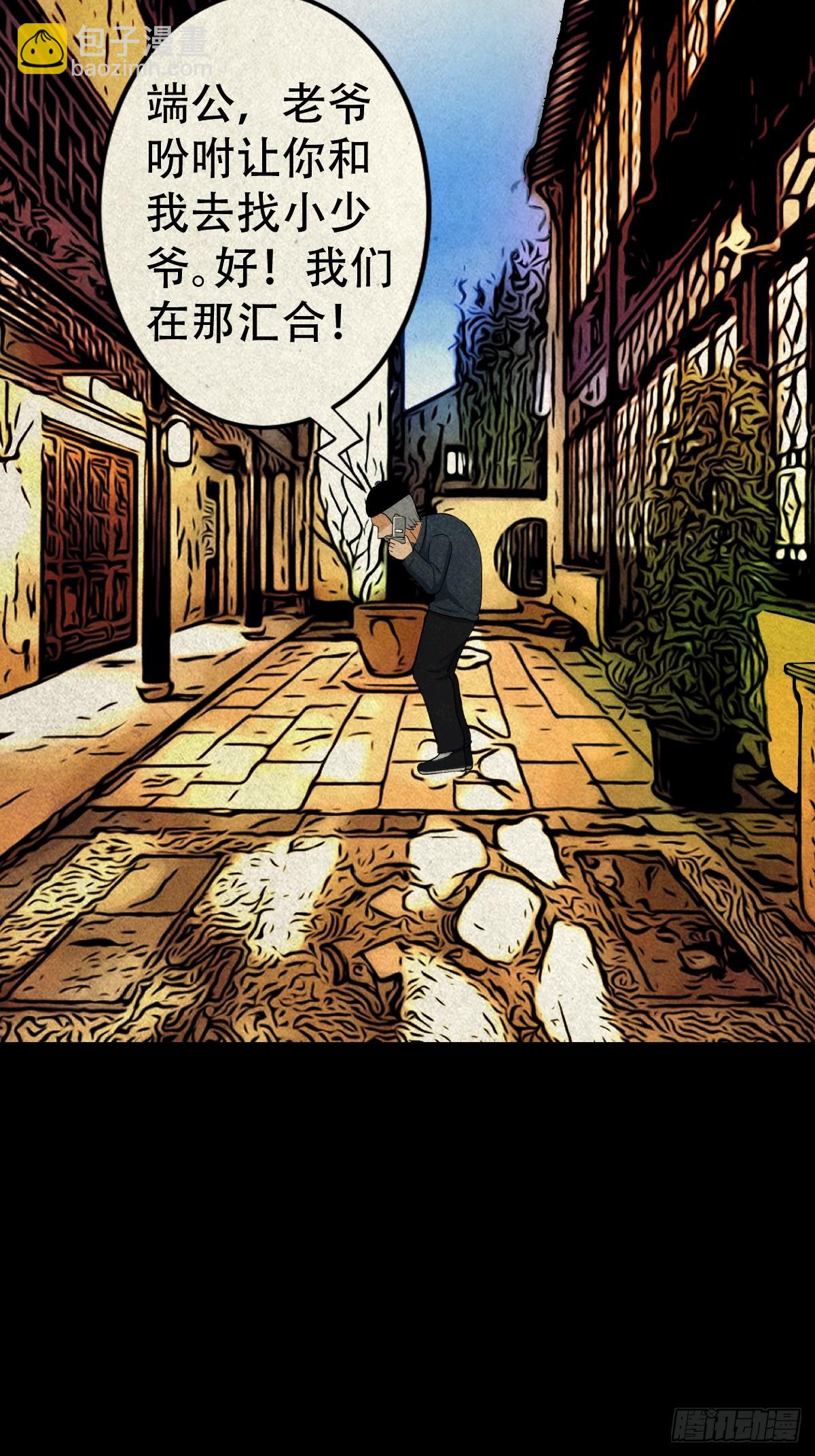 🍼斗厌神 真母寻踪 第14页