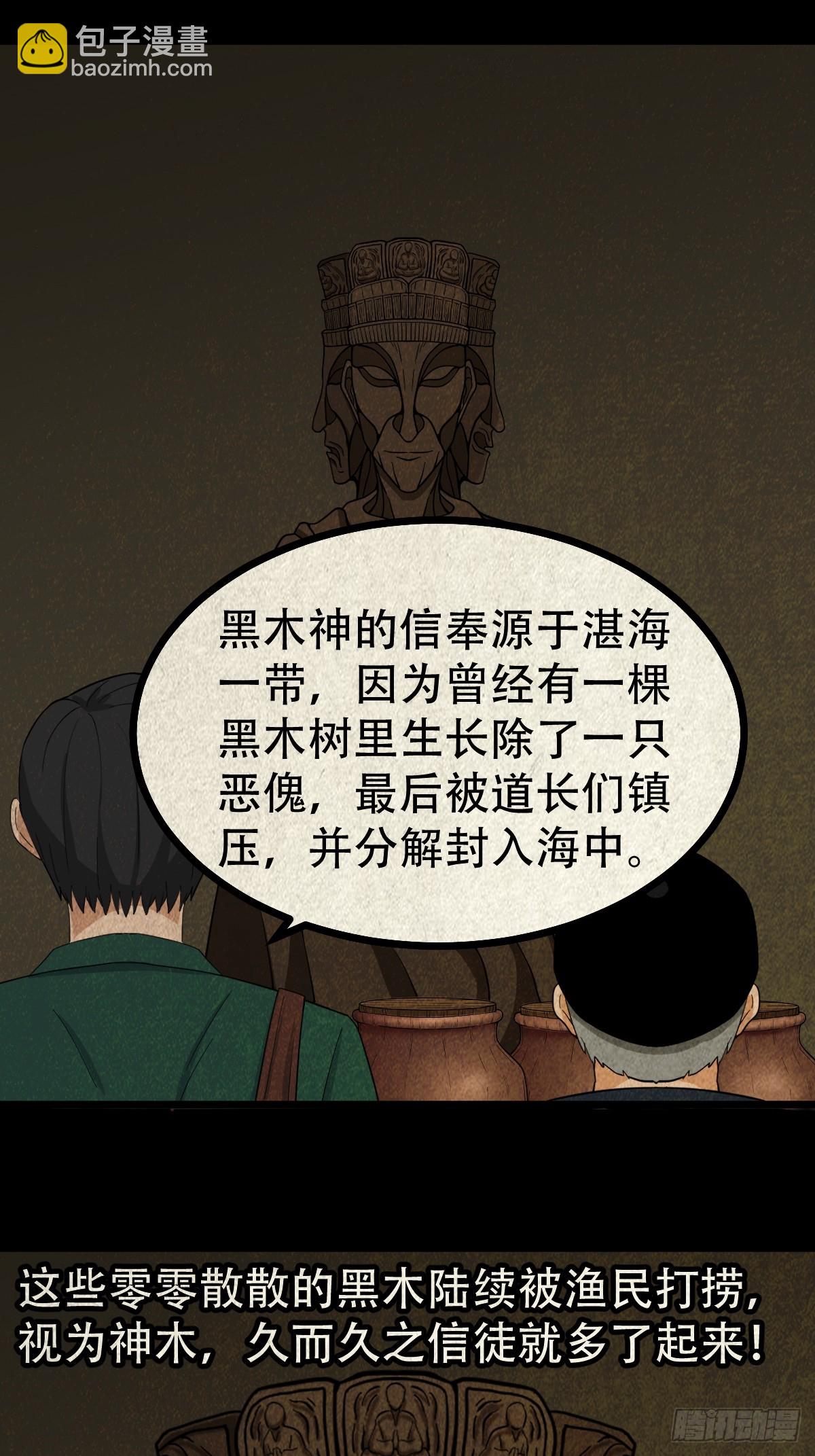🍼斗厌神 真母寻踪 第18页