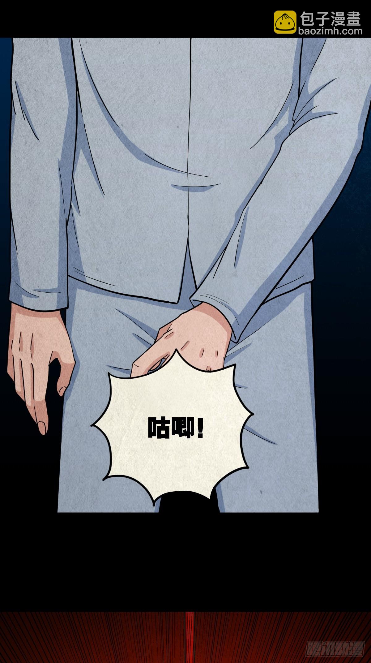 🍼斗厌神 真母寻踪 第2页