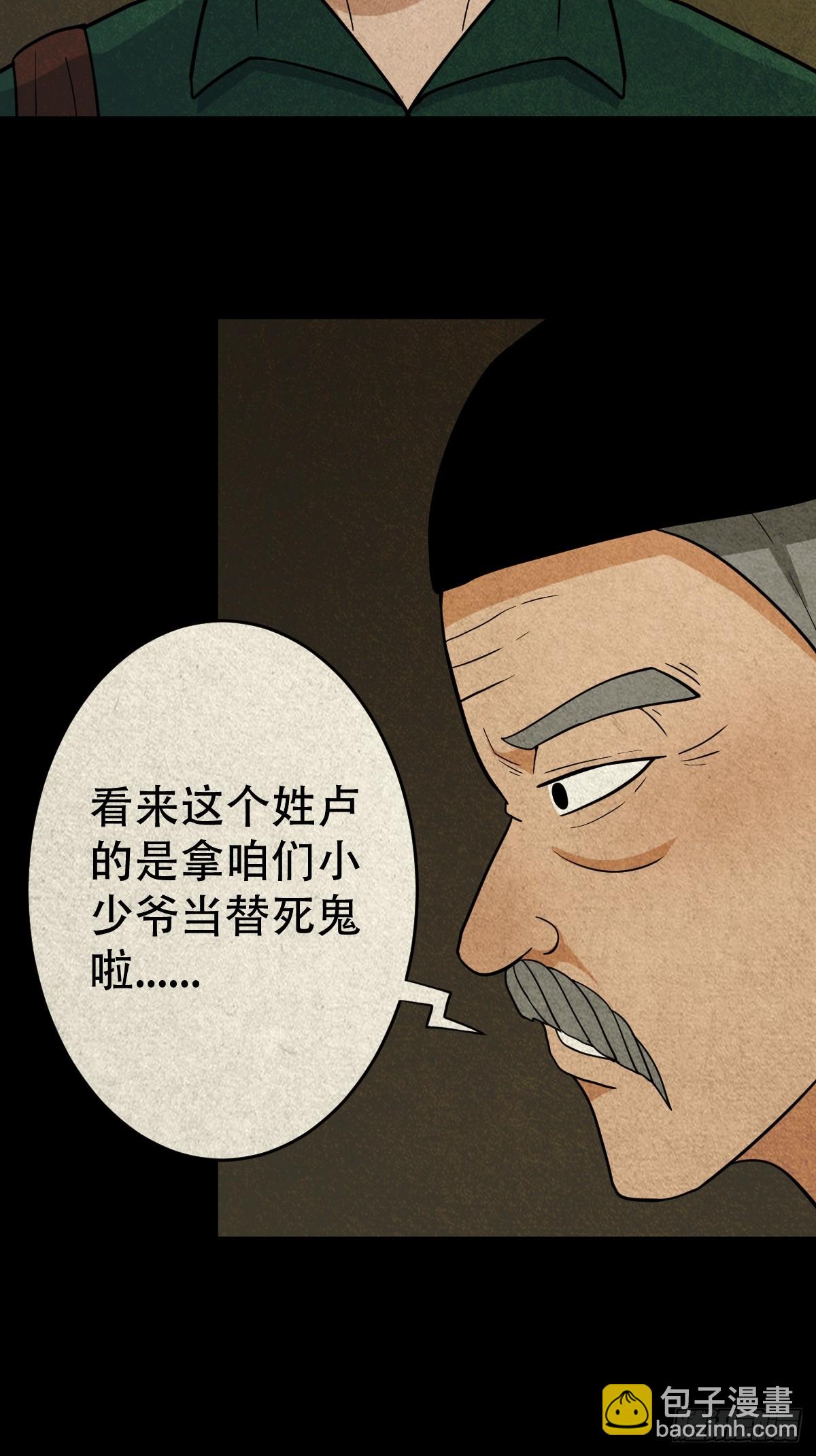 🍼斗厌神 真母寻踪 第21页