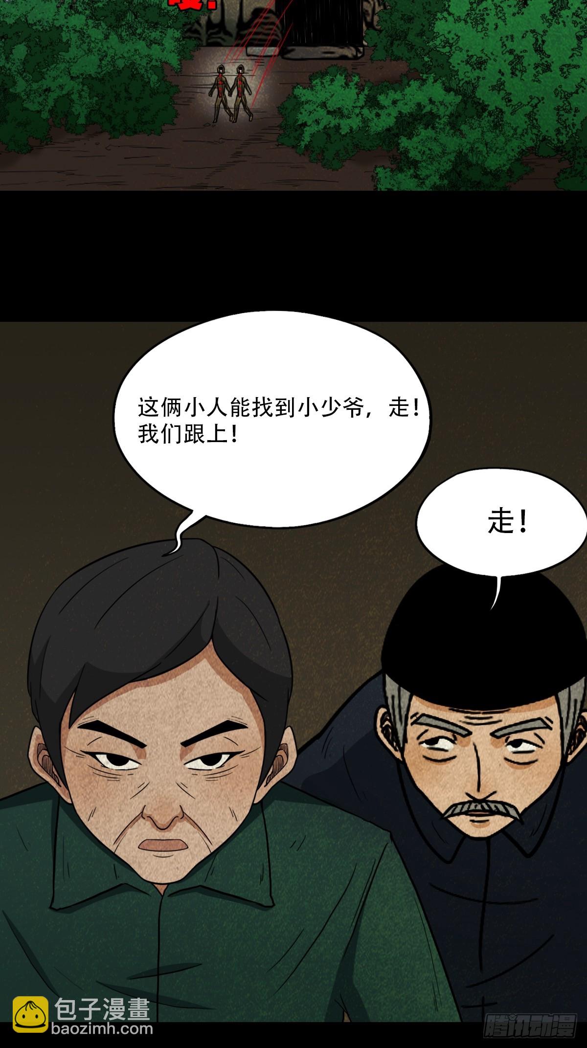🍼斗厌神 真母寻踪 第26页