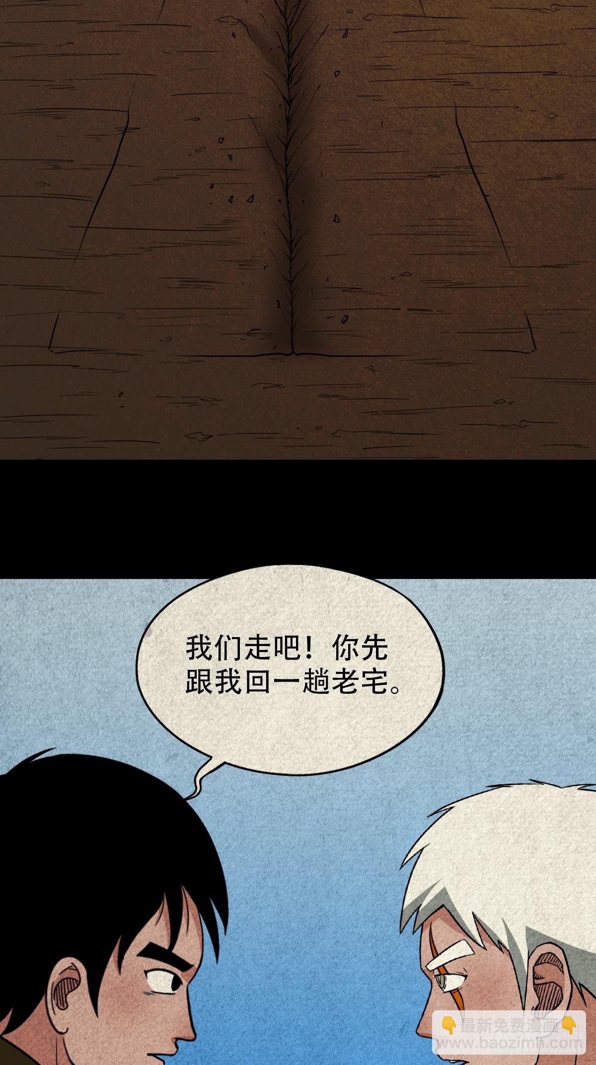 🍼斗厌神 真母寻踪 第32页