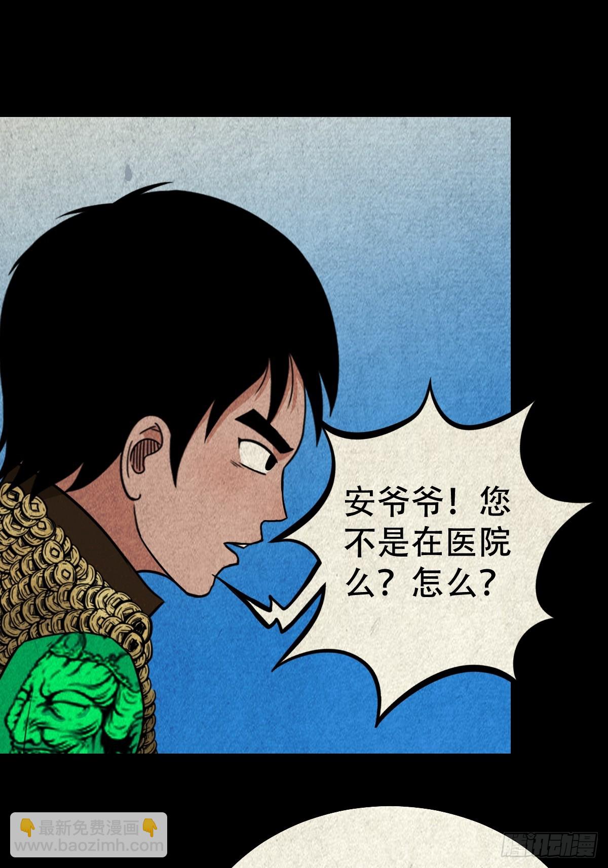 🍼斗厌神 真母寻踪 第36页