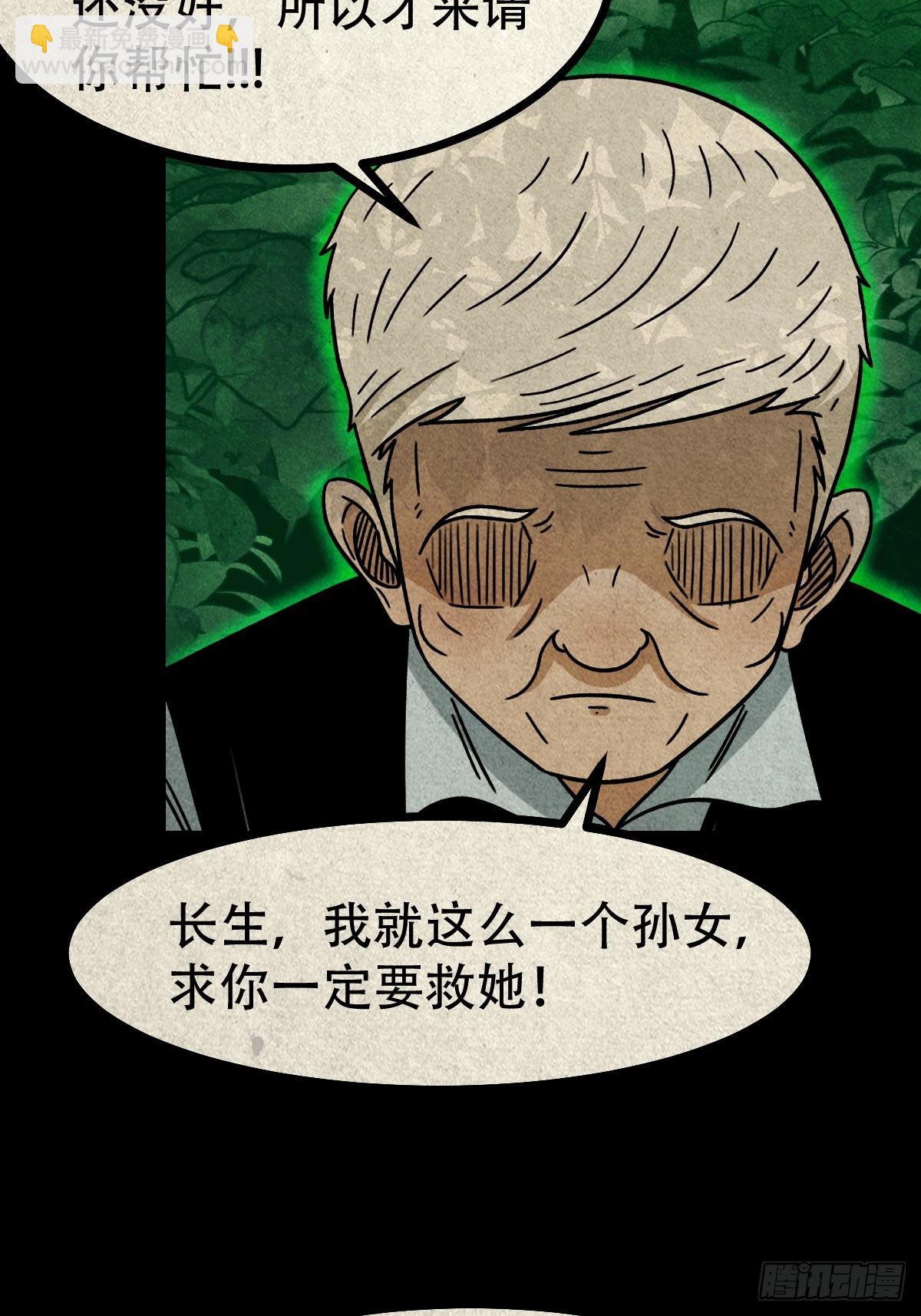 🍼斗厌神 真母寻踪 第40页