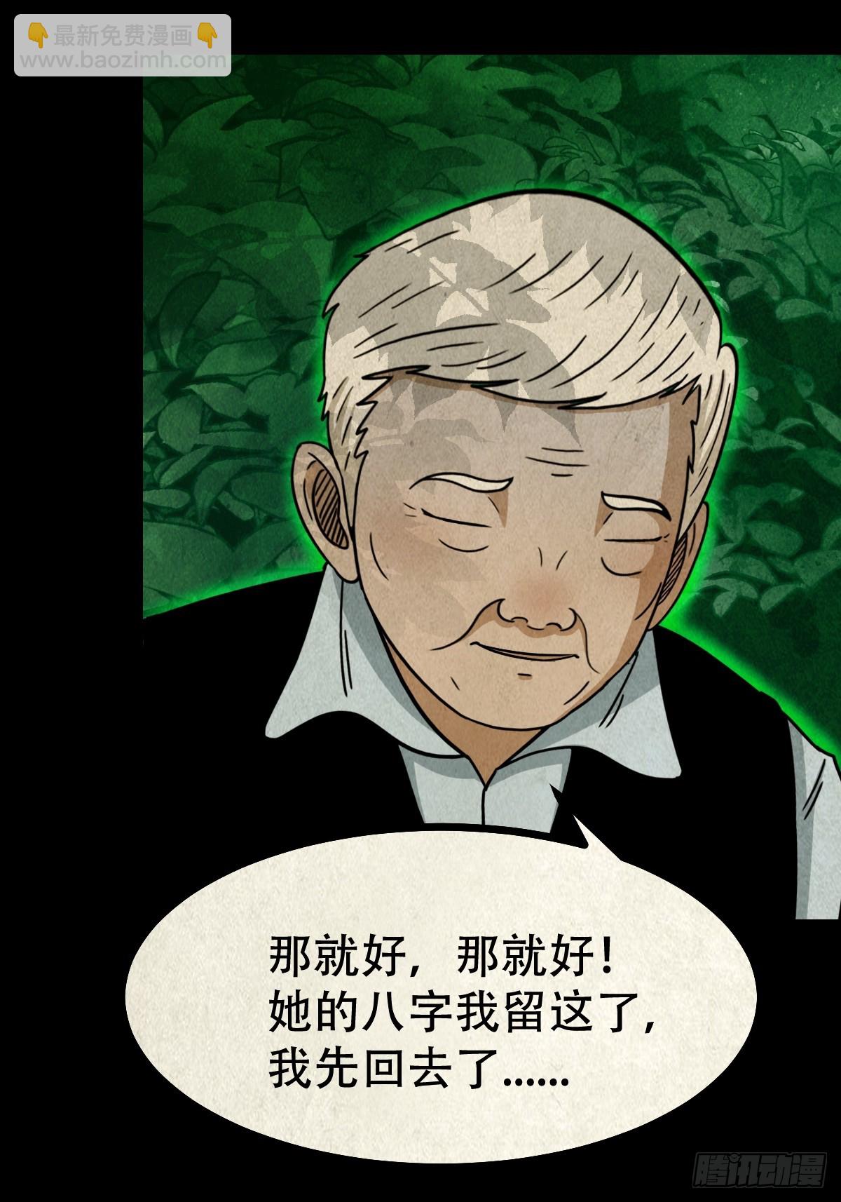 🍼斗厌神 真母寻踪 第42页
