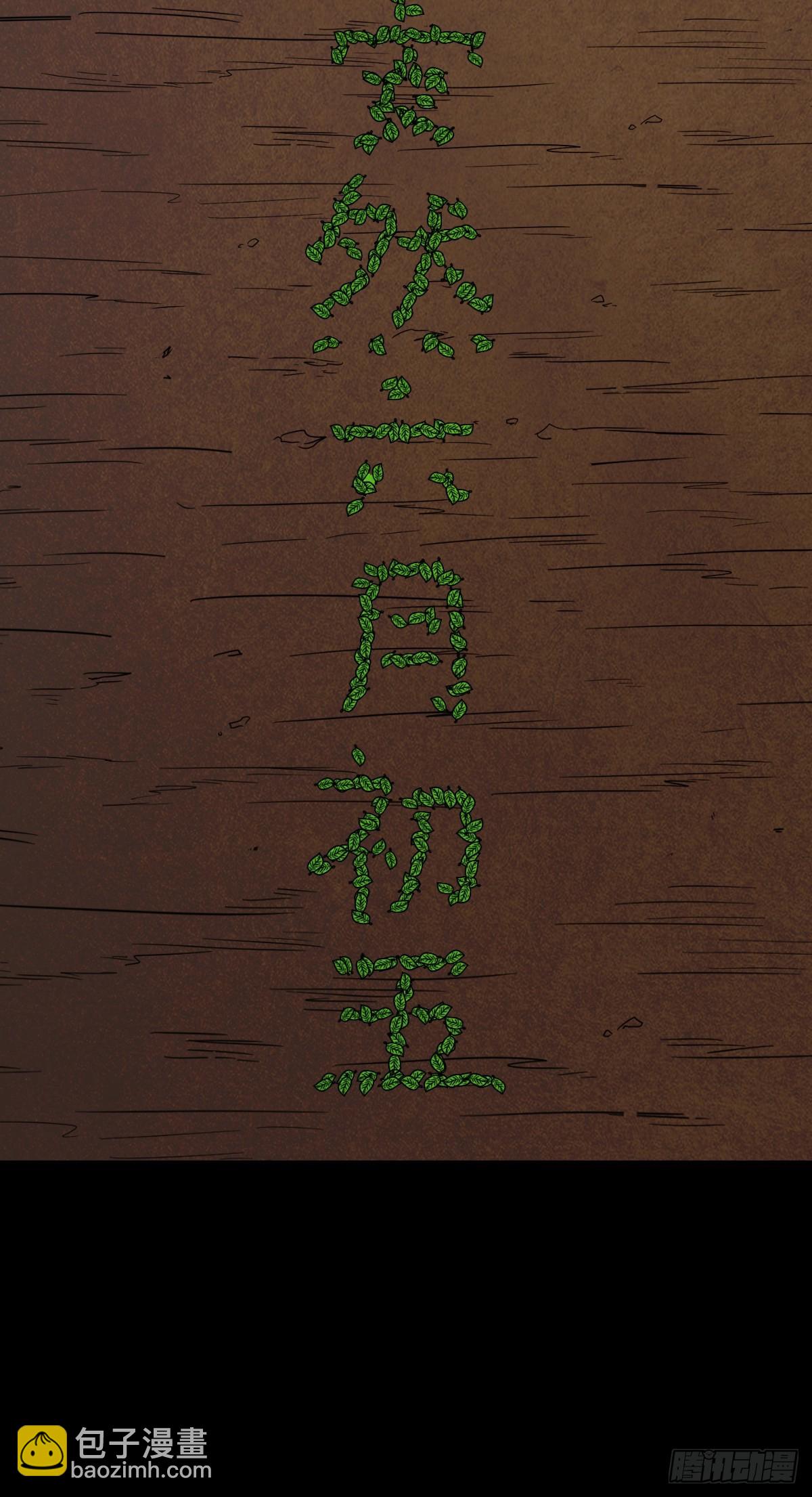 🍼斗厌神 真母寻踪 第44页
