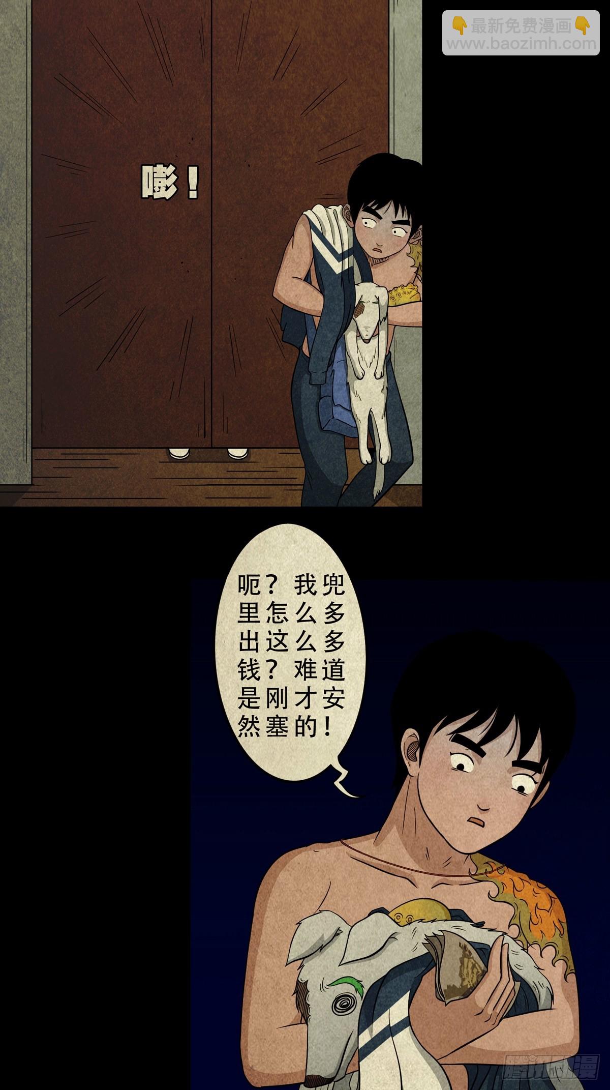 🍼斗厌神 真母寻踪 第46页