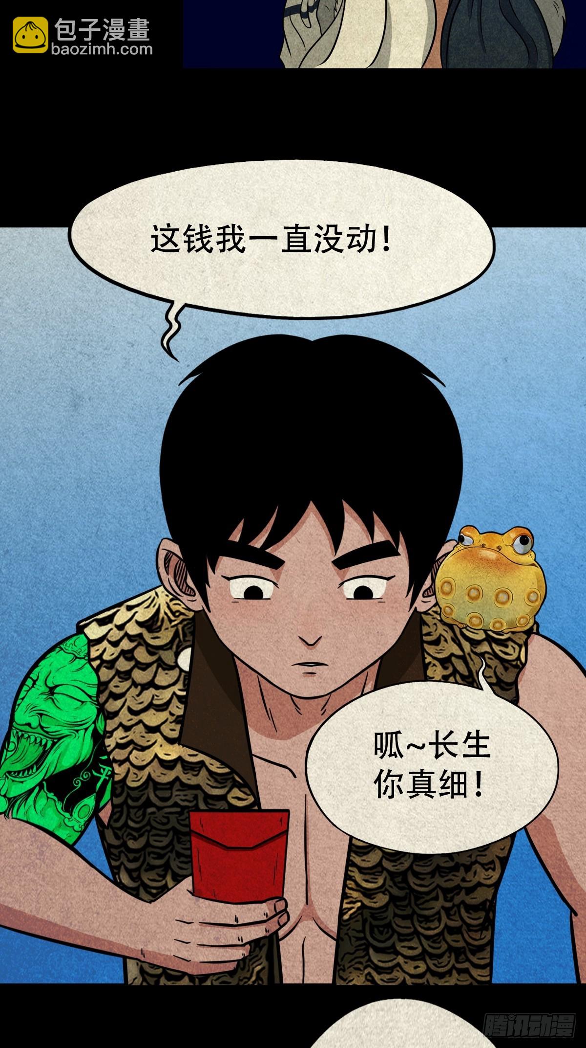 🍼斗厌神 真母寻踪 第47页