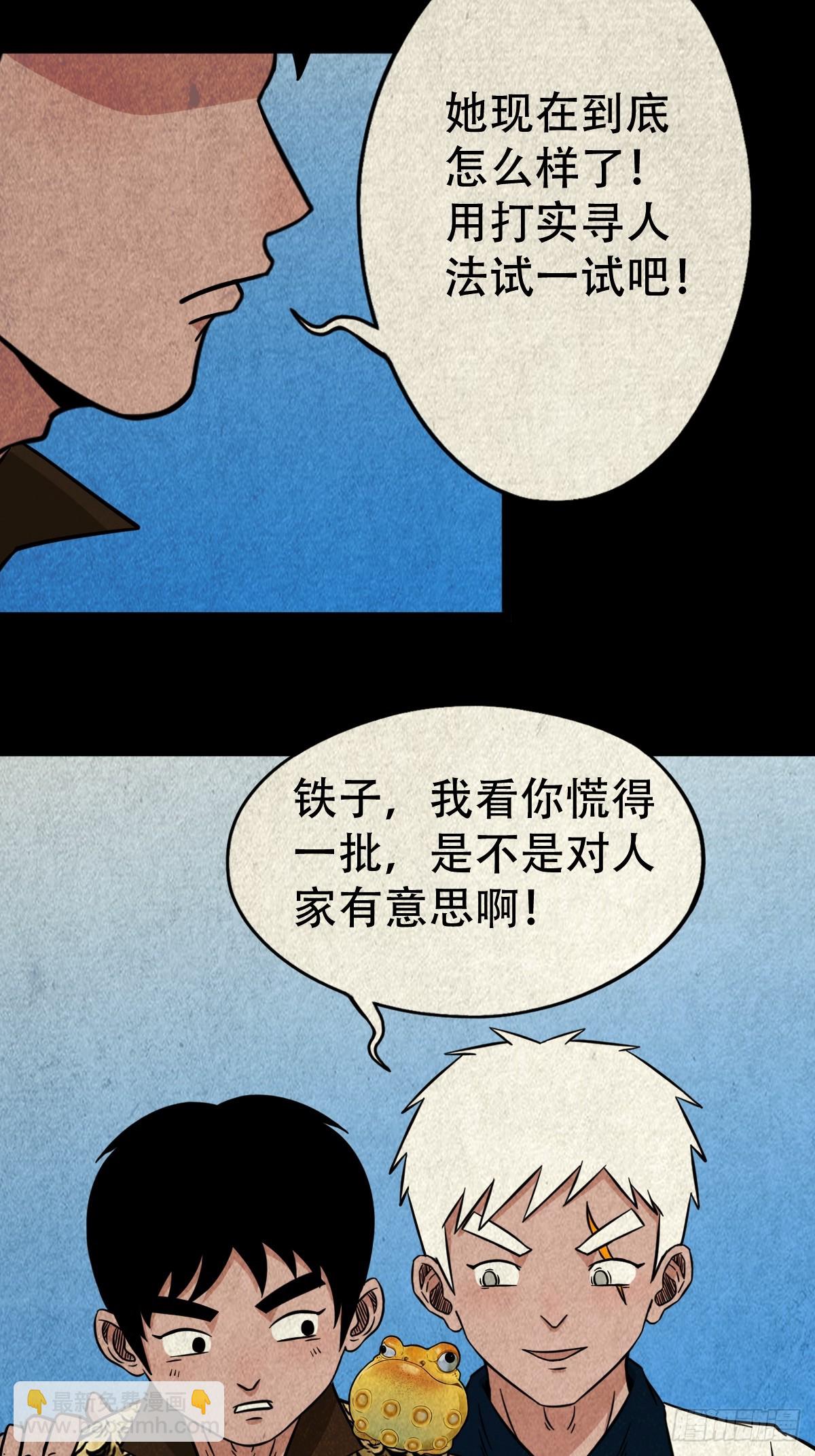 🍼斗厌神 真母寻踪 第48页