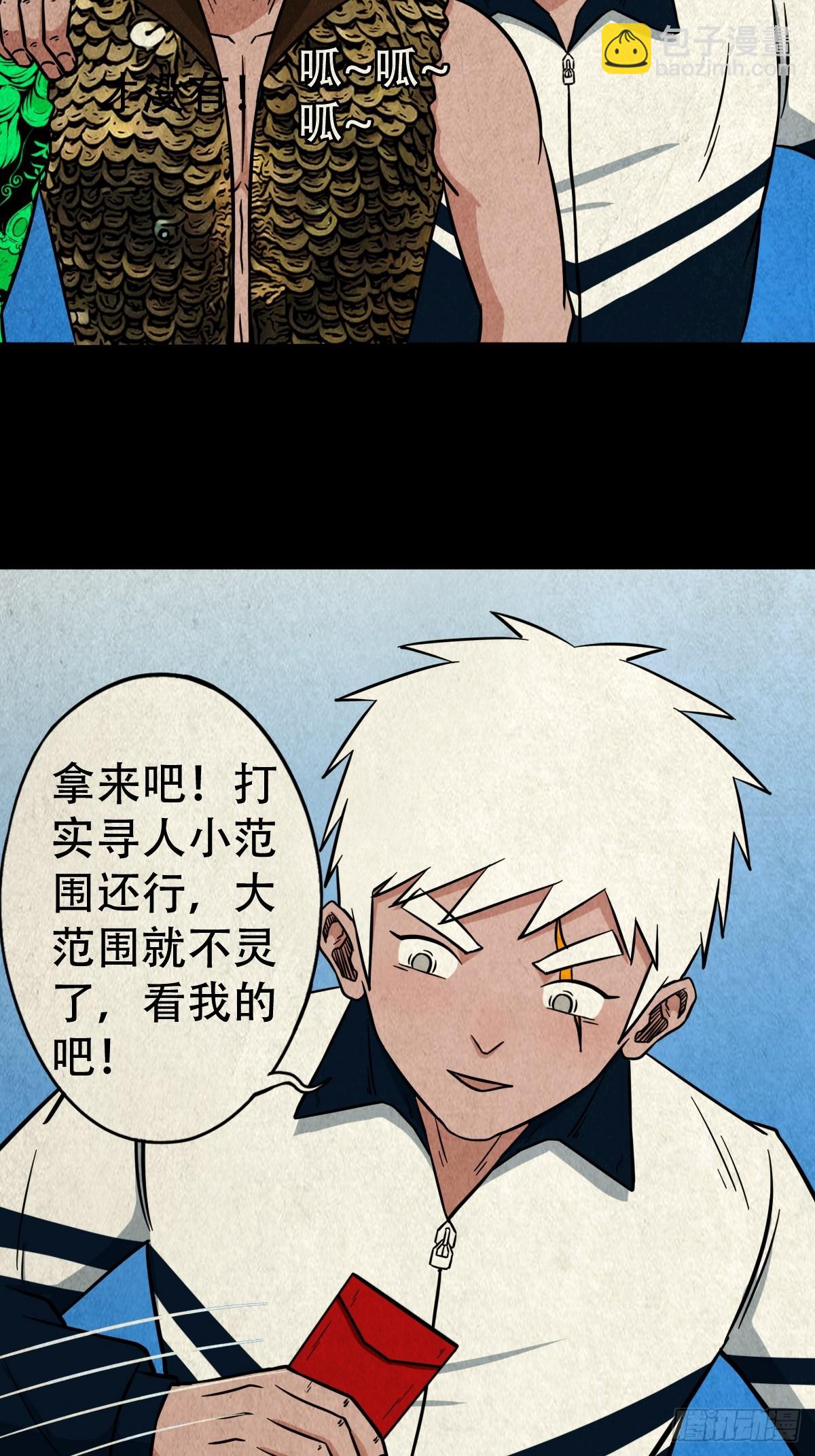 🍼斗厌神 真母寻踪 第49页