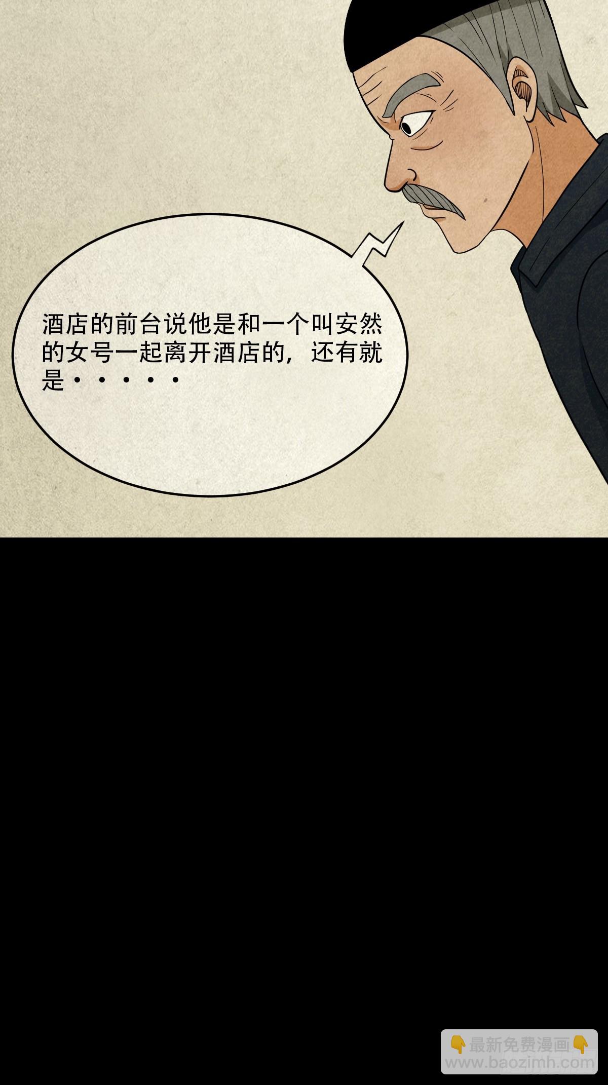 🍼斗厌神 真母寻踪 第7页