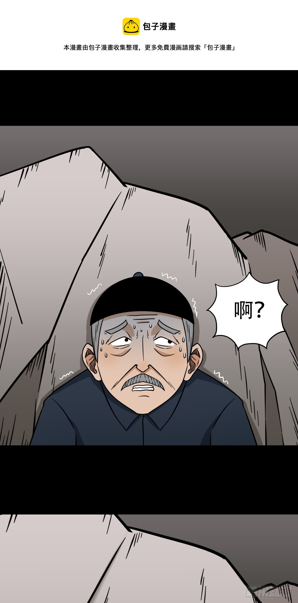 🍼斗厌神 张鲁二班 第1页