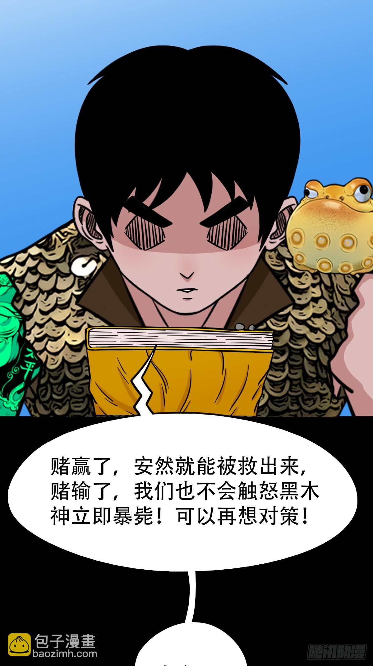 🍼斗厌神 张鲁二班 第13页