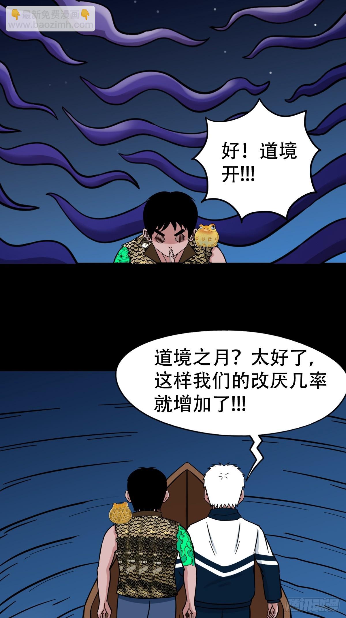 🍼斗厌神 张鲁二班 第17页