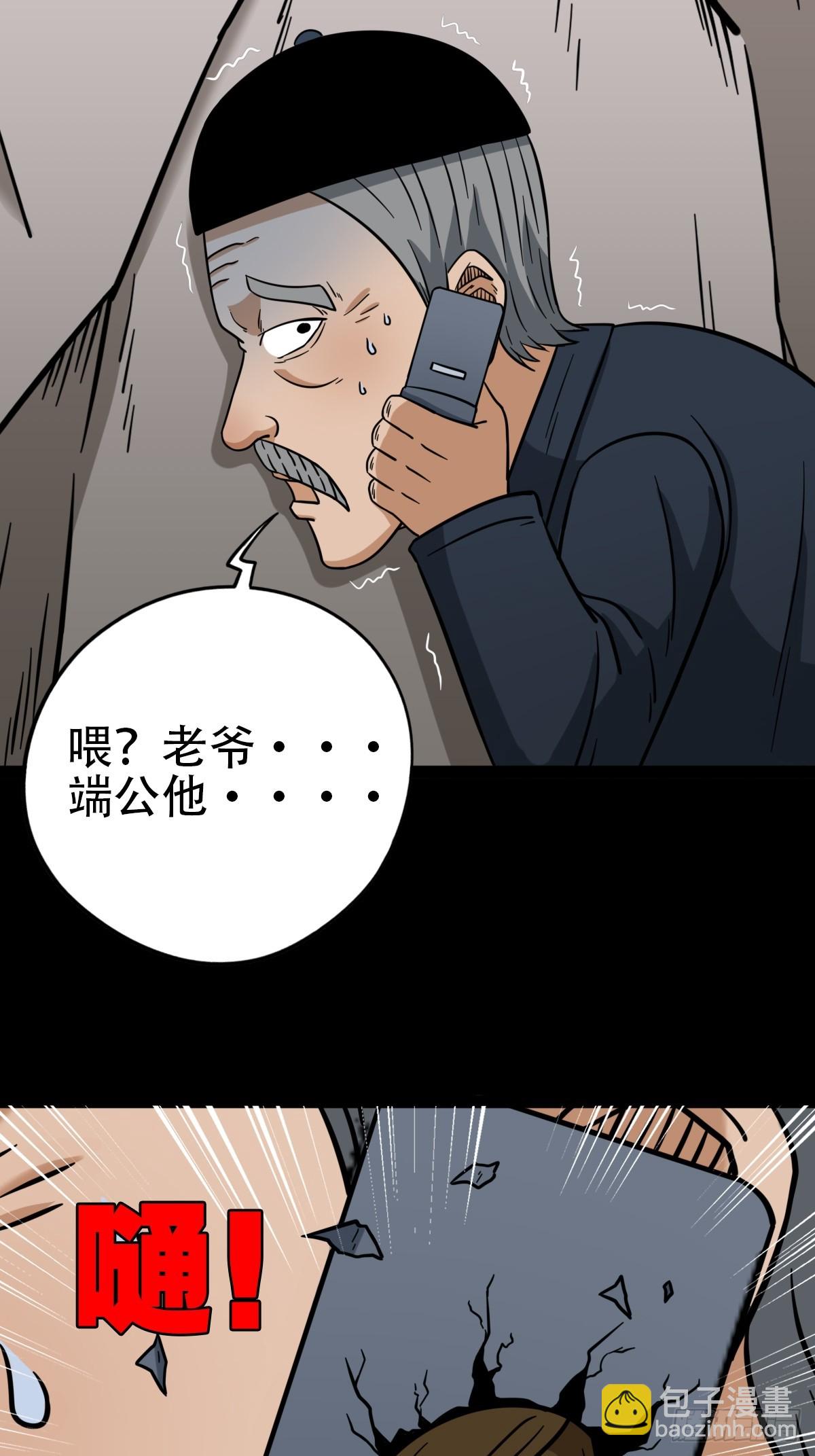 🍼斗厌神 张鲁二班 第2页