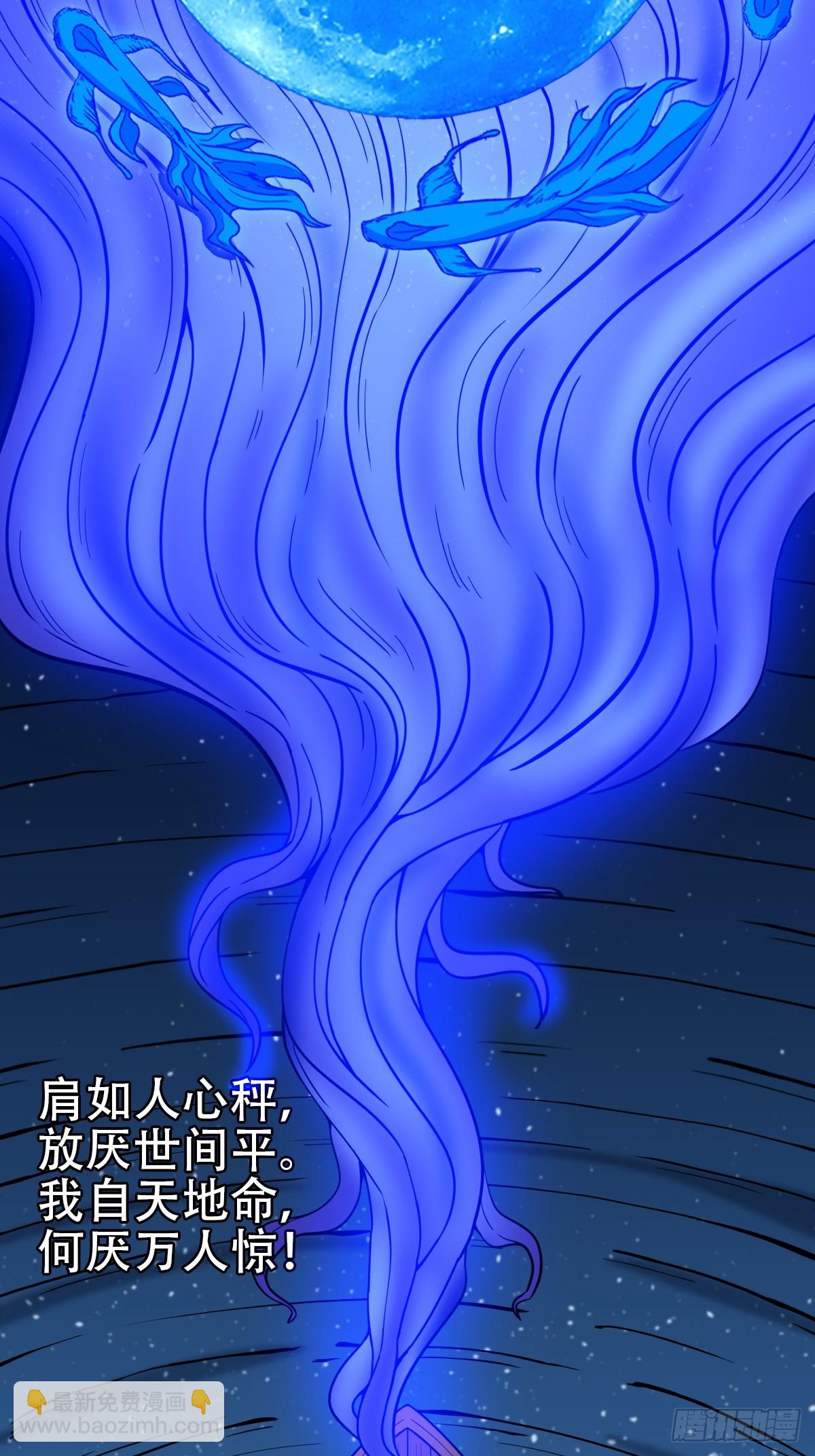 🍼斗厌神 张鲁二班 第24页