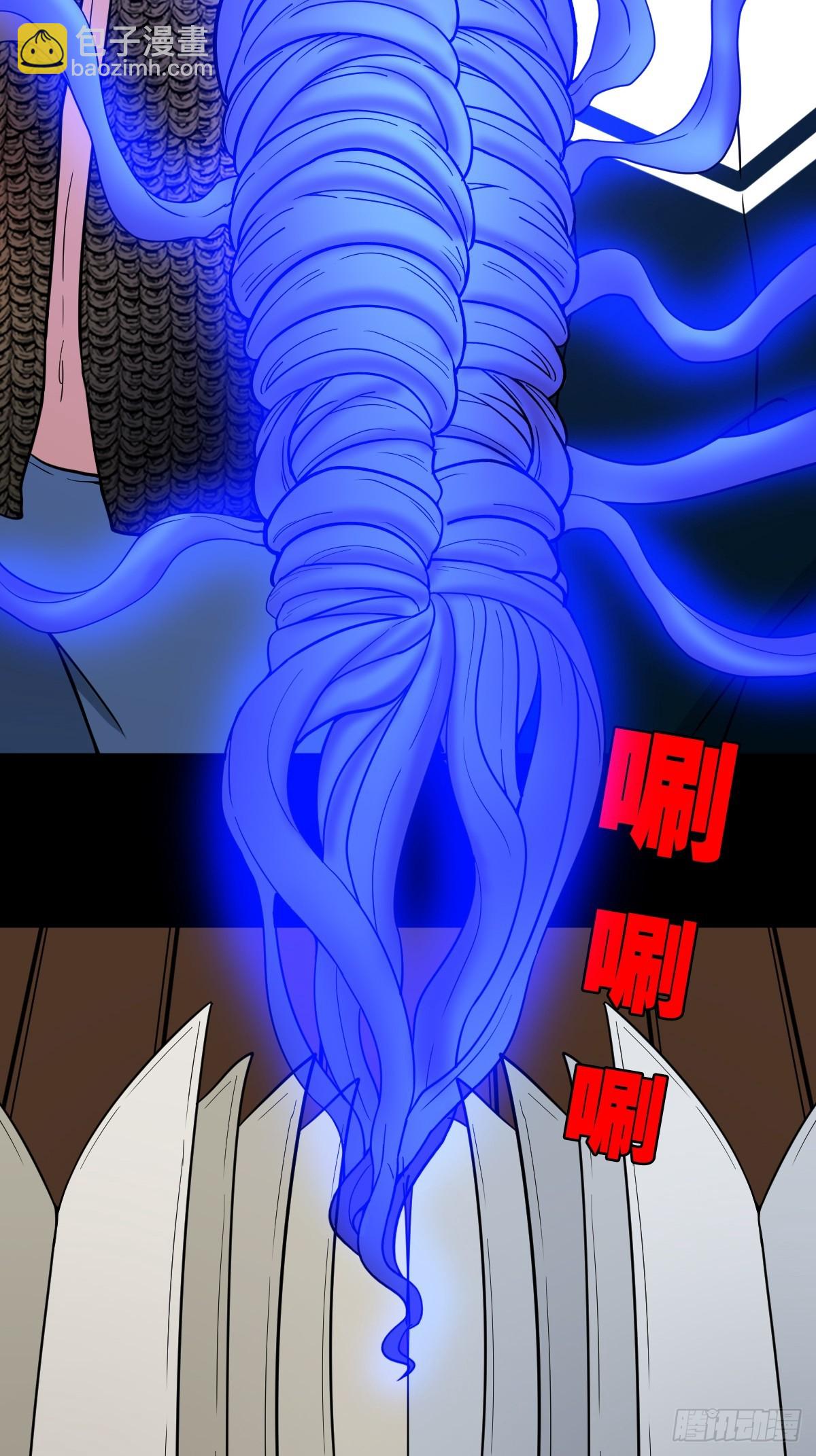 🍼斗厌神 张鲁二班 第26页