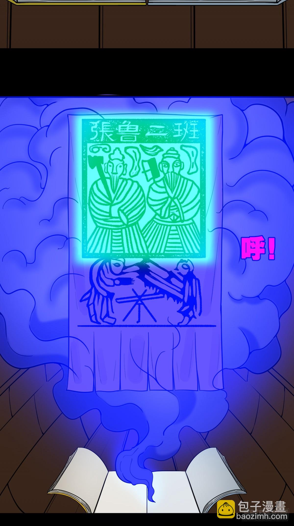 🍼斗厌神 张鲁二班 第28页