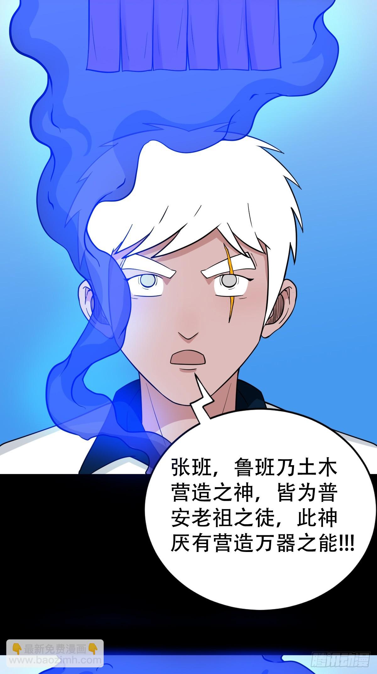 🍼斗厌神 张鲁二班 第30页