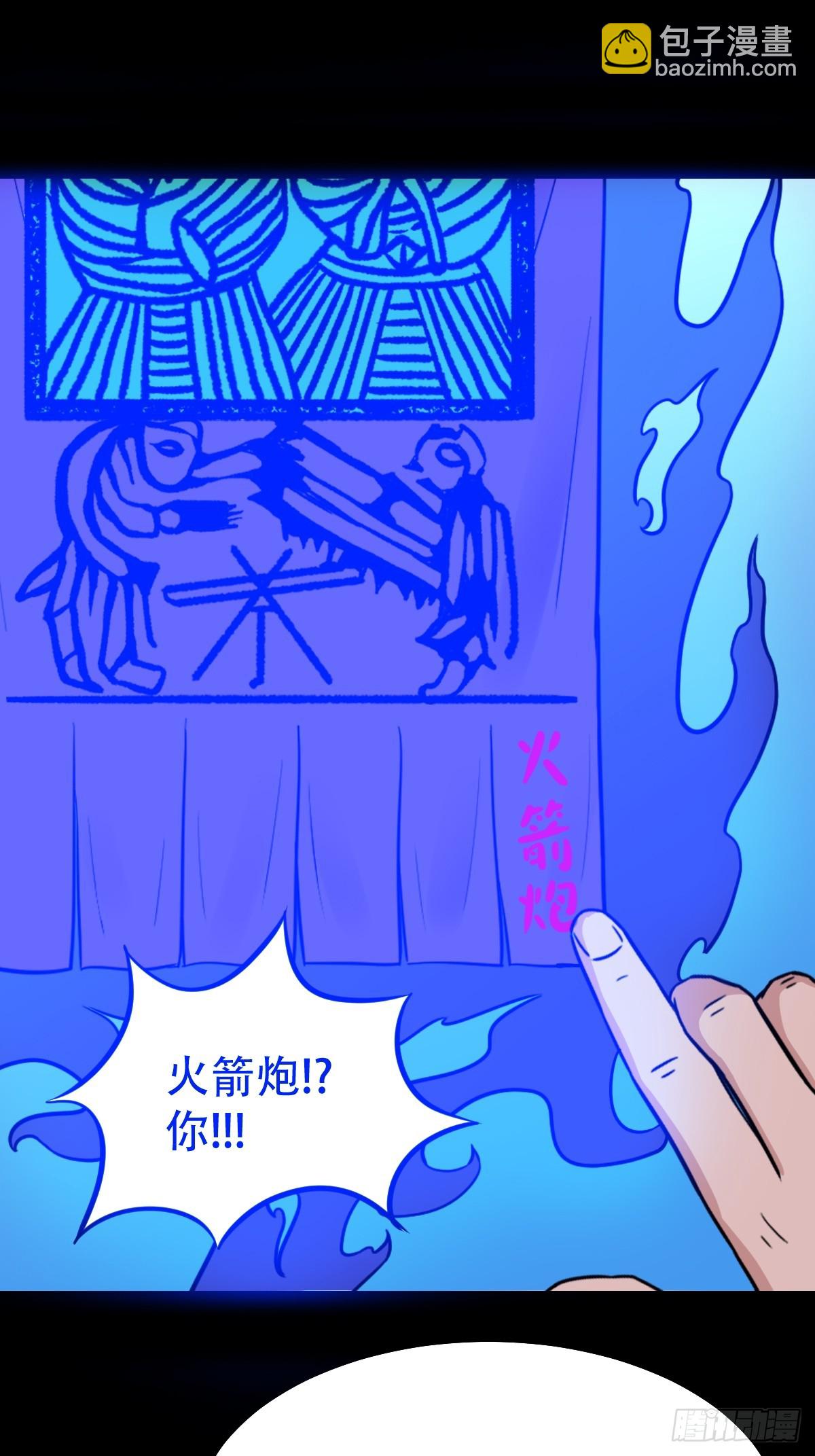 🍼斗厌神 张鲁二班 第36页