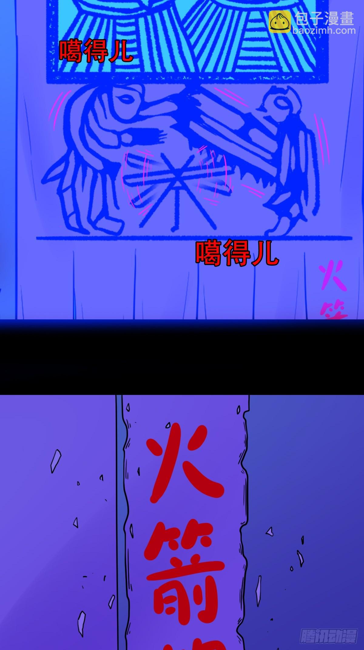 🍼斗厌神 张鲁二班 第39页