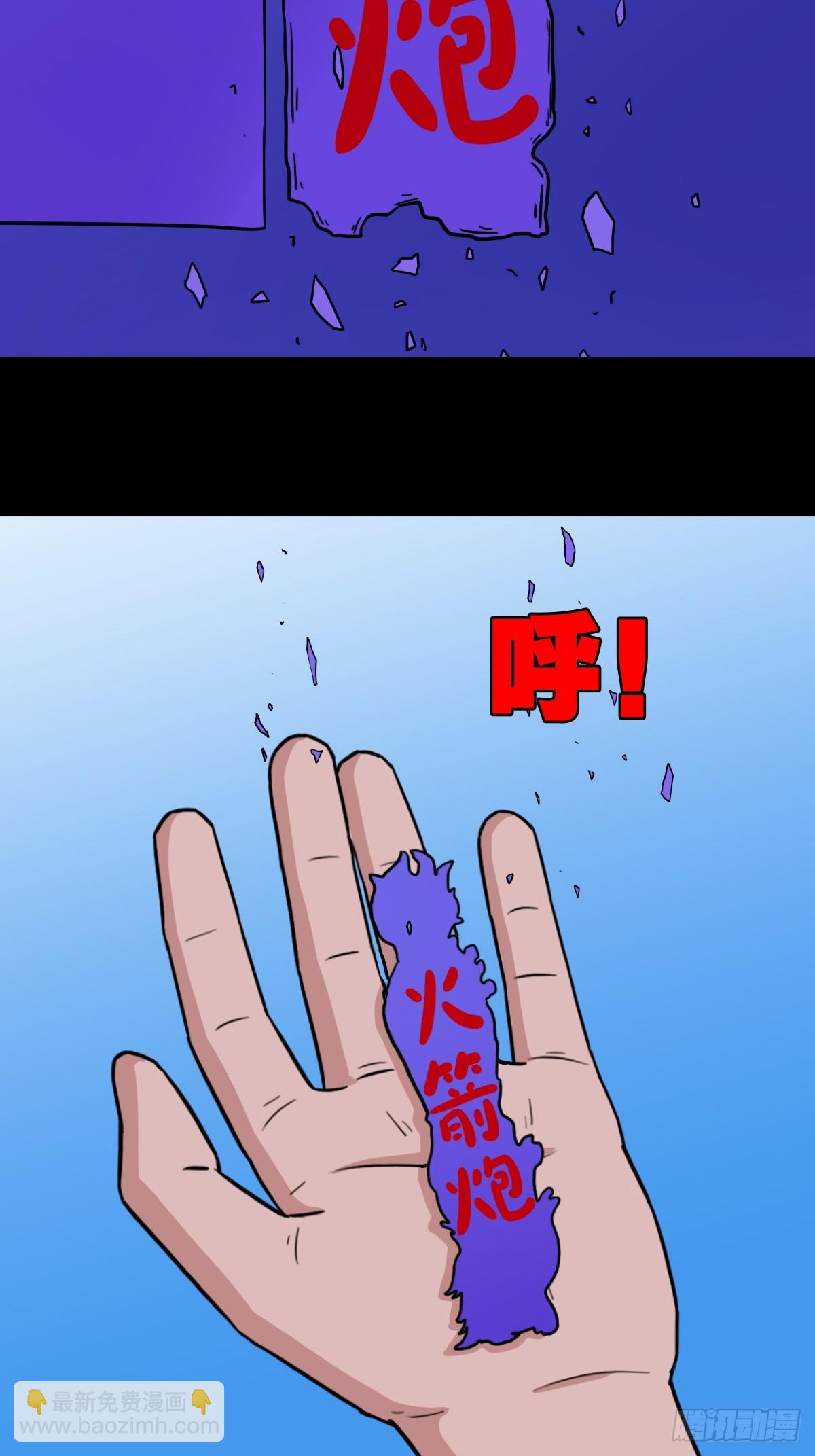 🍼斗厌神 张鲁二班 第40页