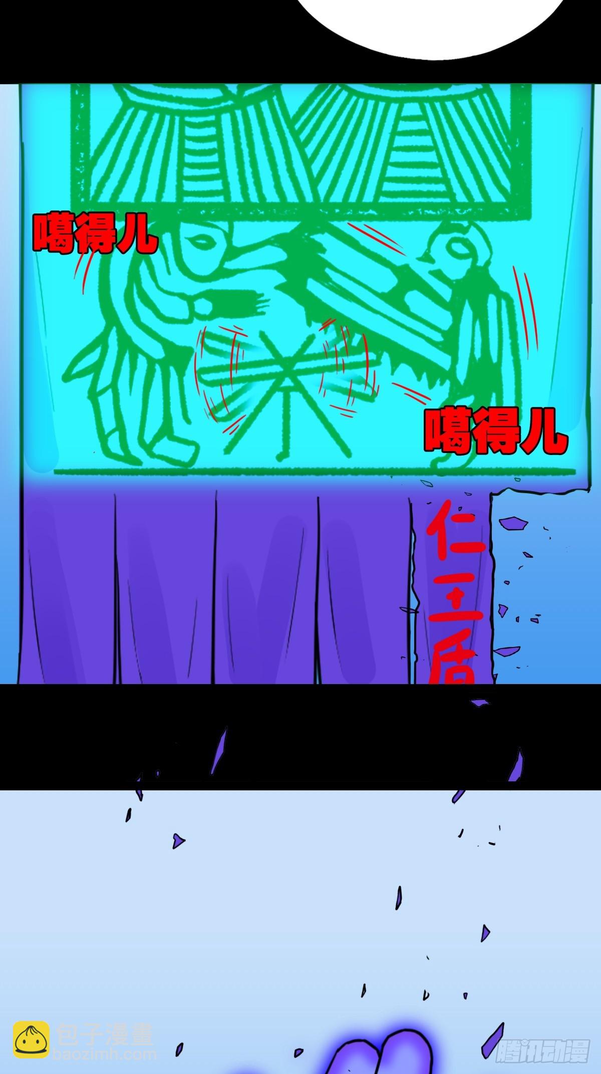 🍼斗厌神 张鲁二班 第46页