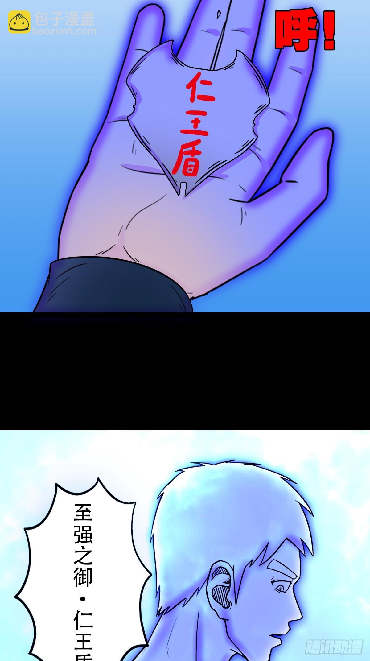 🍼斗厌神 张鲁二班 第47页