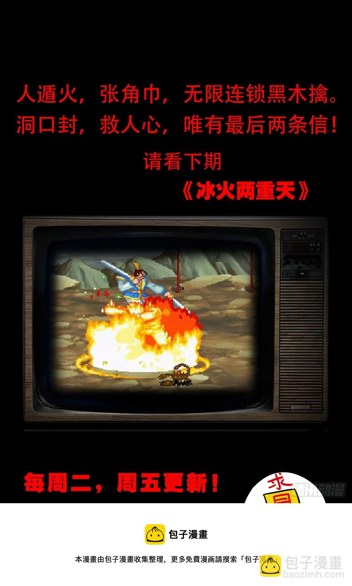 🍼斗厌神 张鲁二班 第50页
