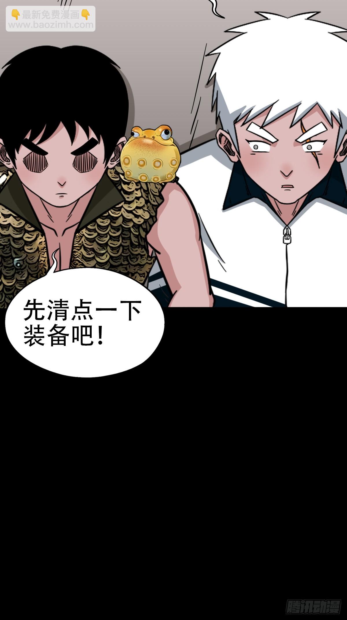 🍼斗厌神 张鲁二班 第7页