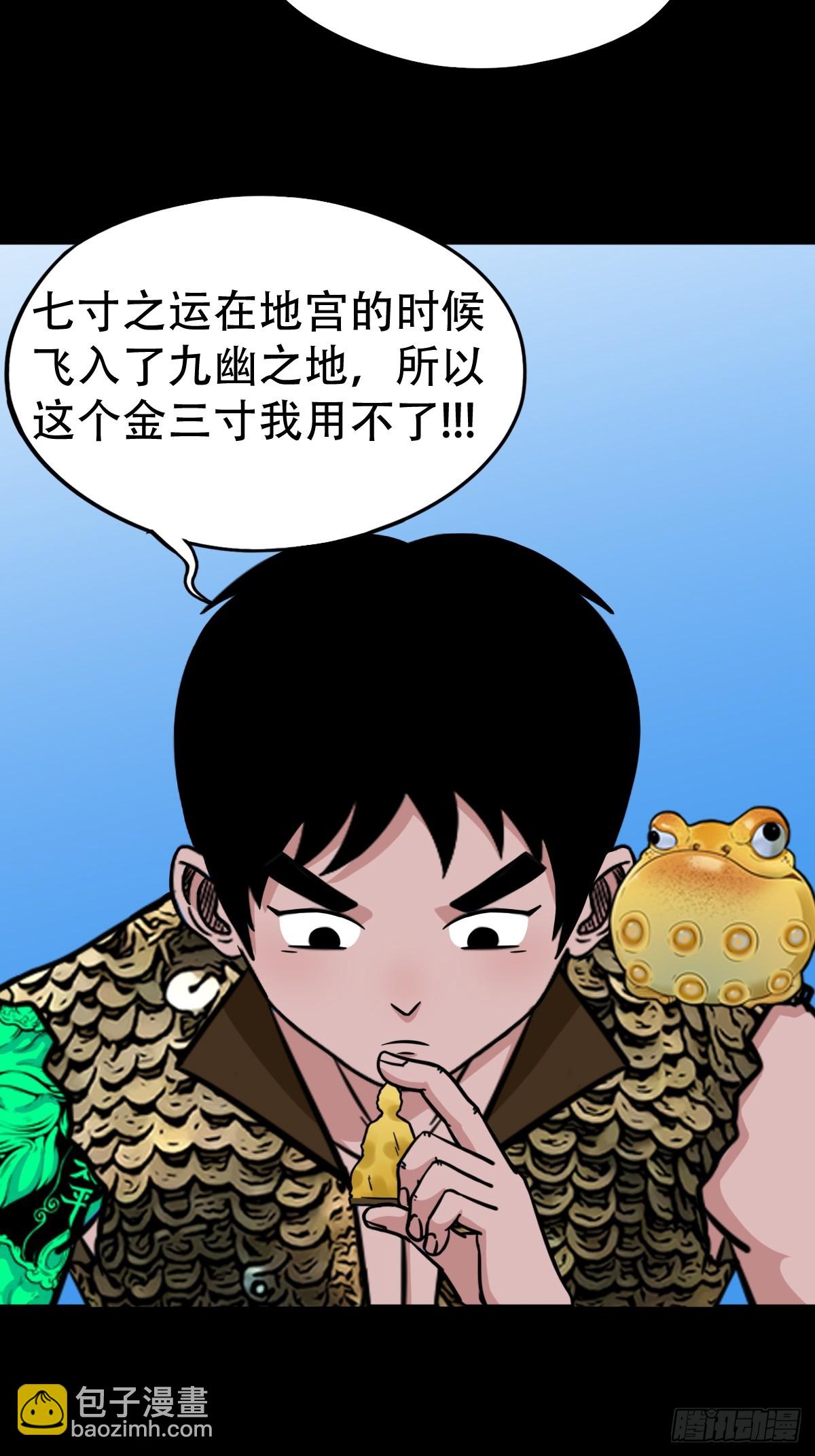 🍼斗厌神 张鲁二班 第9页