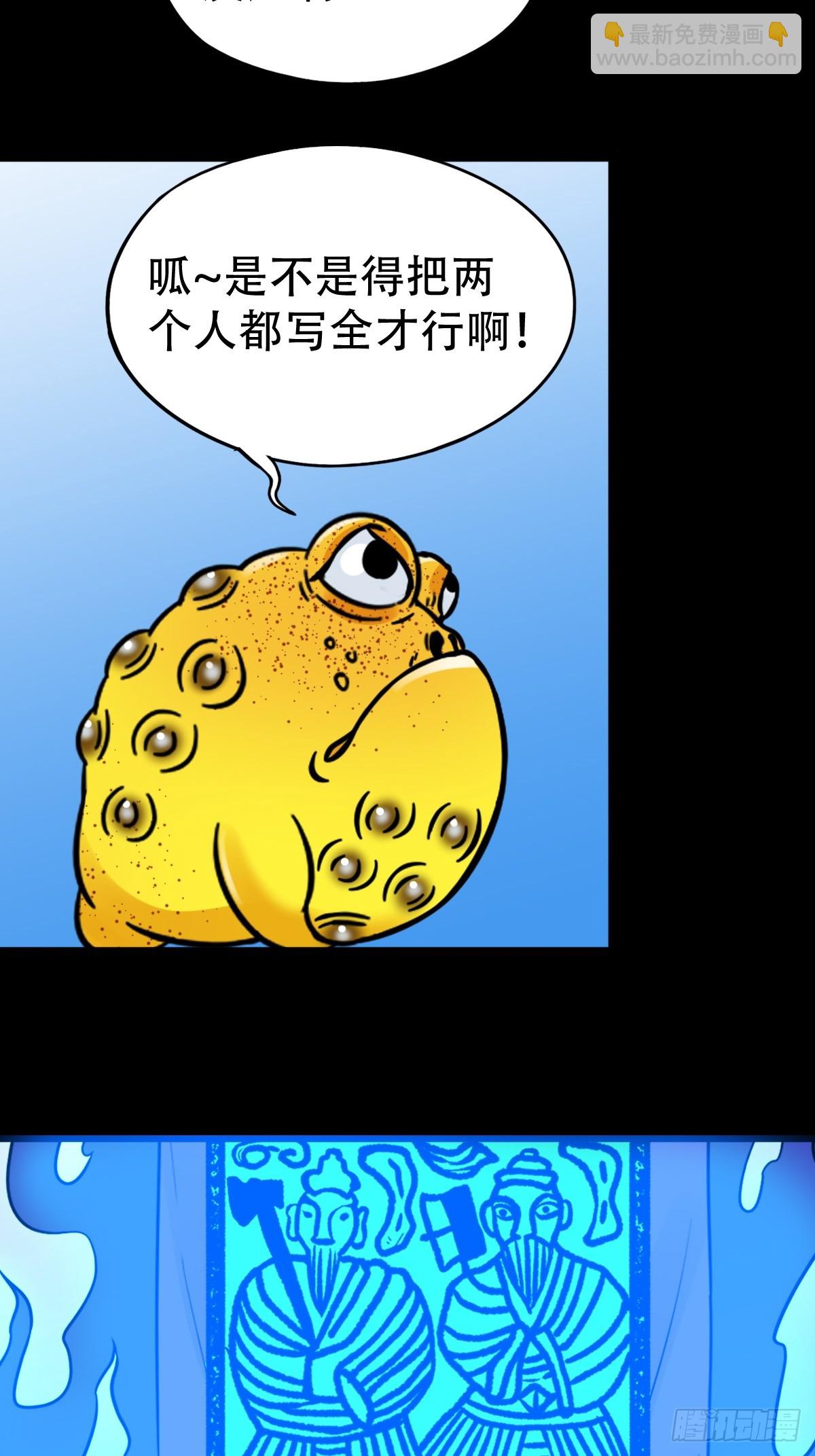 🍼斗厌神 神火琉璃 第10页