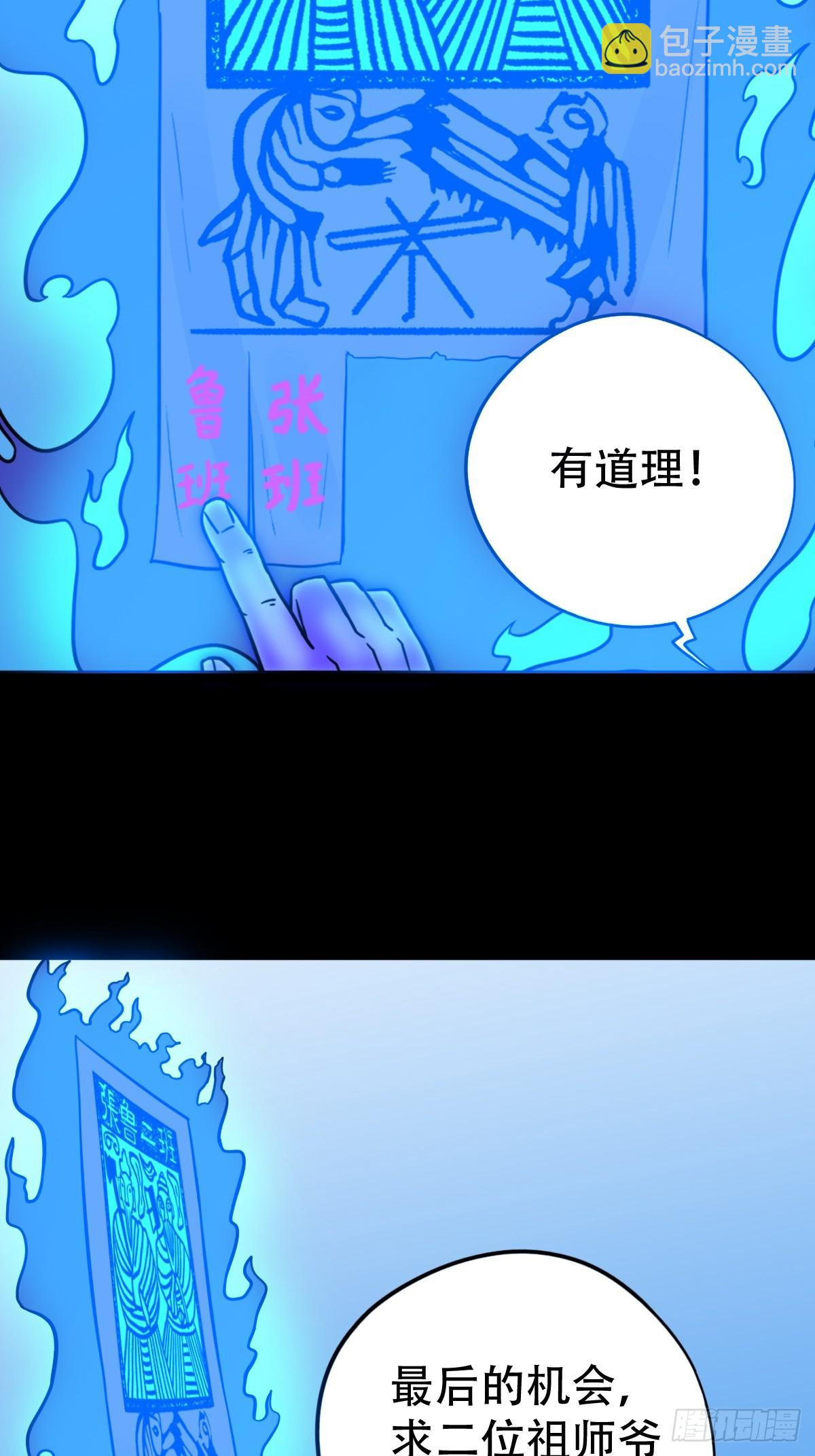 🍼斗厌神 神火琉璃 第11页