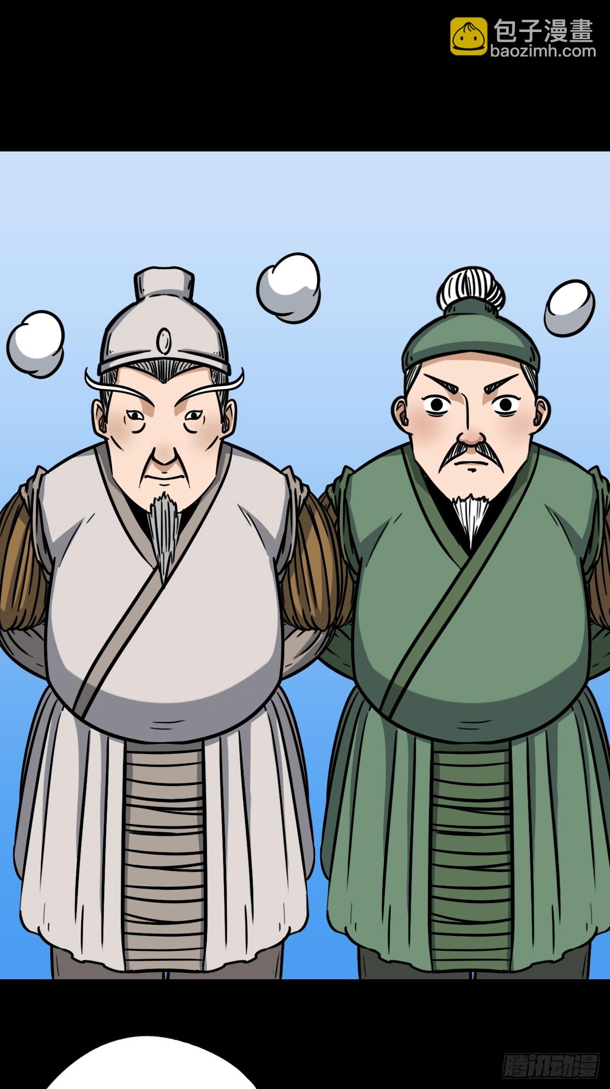 🍼斗厌神 神火琉璃 第15页