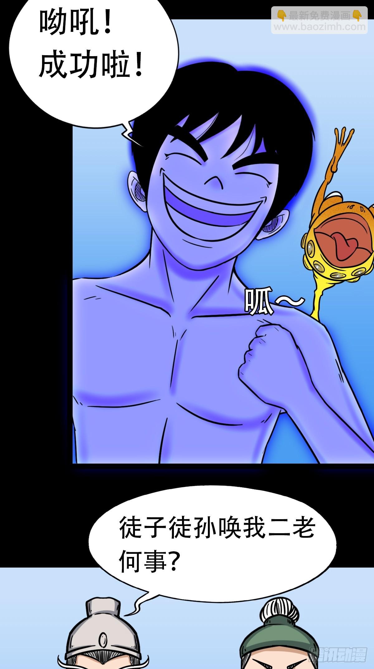 🍼斗厌神 神火琉璃 第16页