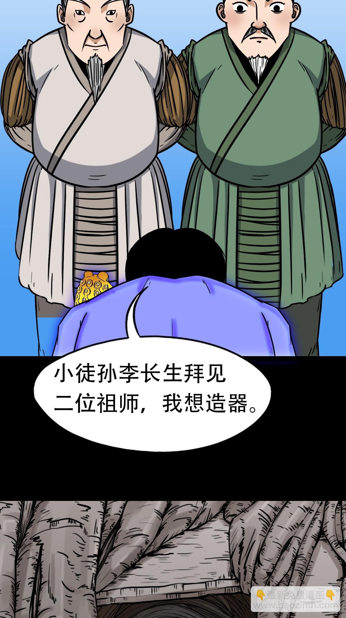 🍼斗厌神 神火琉璃 第17页