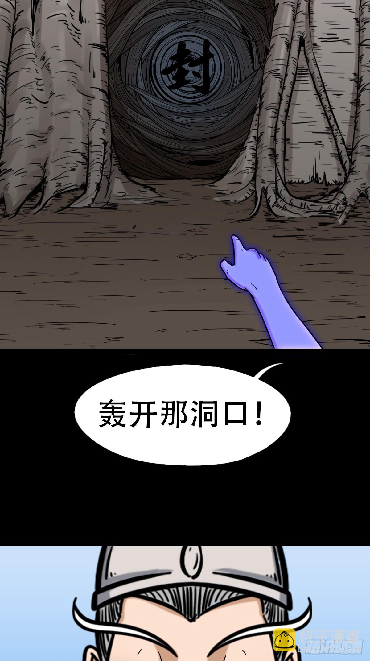 🍼斗厌神 神火琉璃 第18页