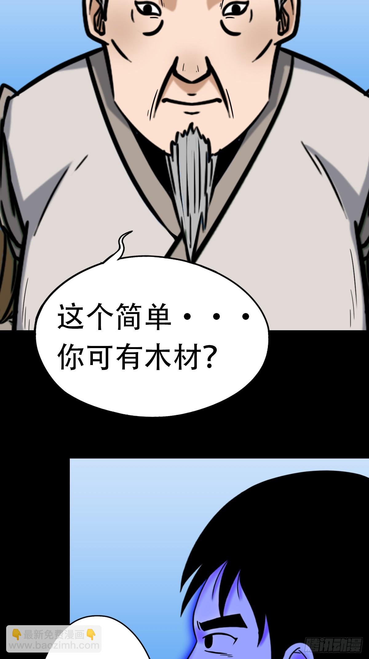 🍼斗厌神 神火琉璃 第19页