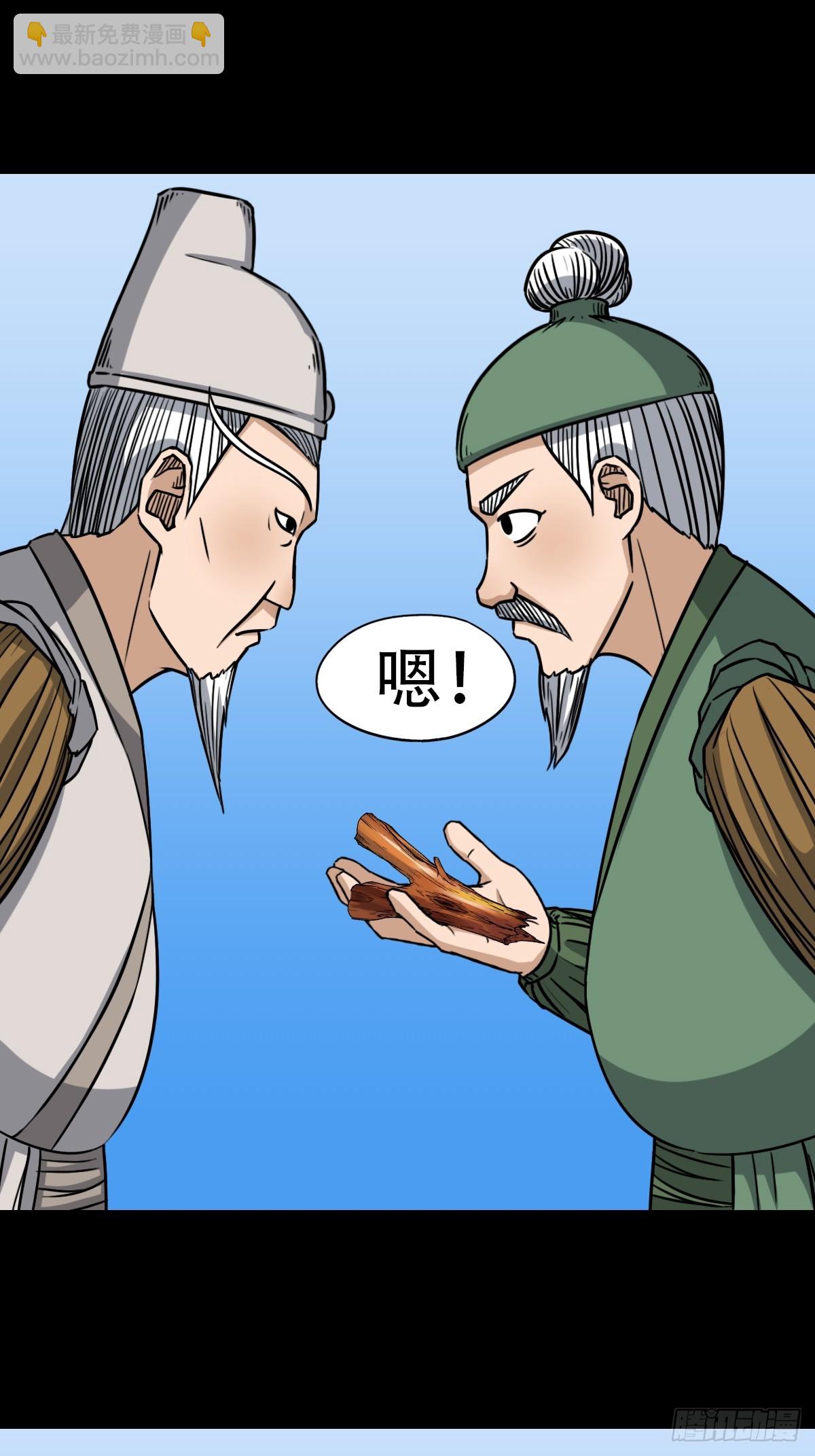 🍼斗厌神 神火琉璃 第22页