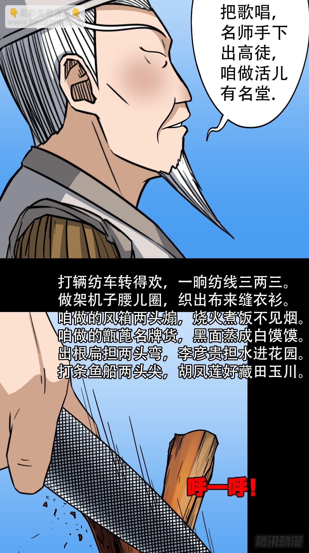 🍼斗厌神 神火琉璃 第24页