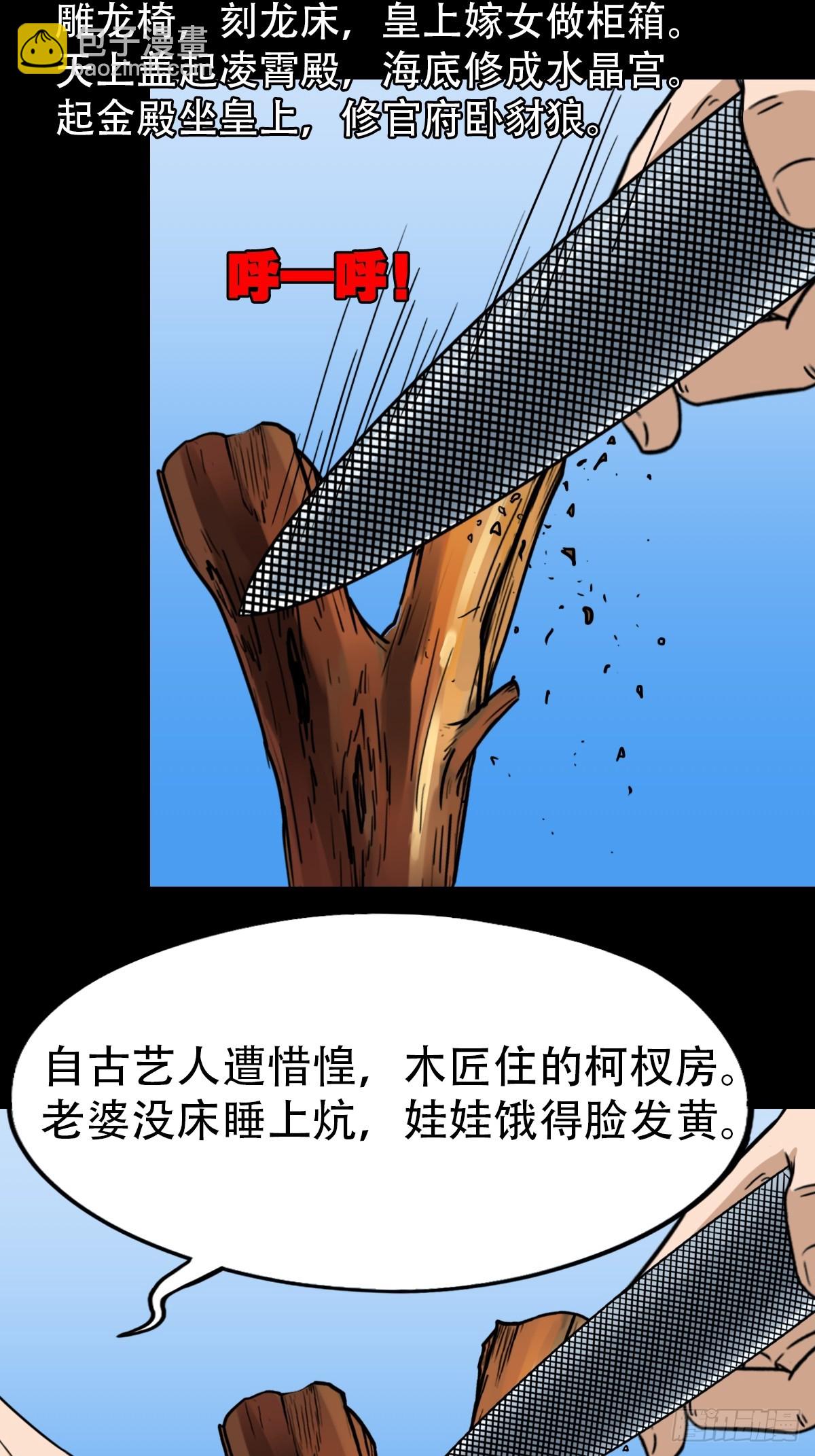 🍼斗厌神 神火琉璃 第26页