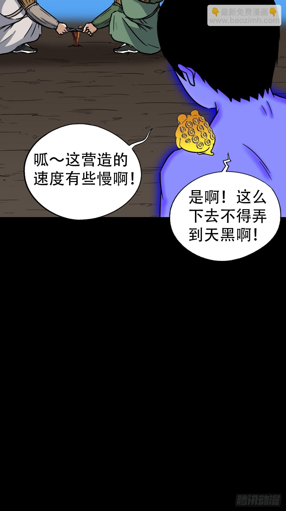 🍼斗厌神 神火琉璃 第28页
