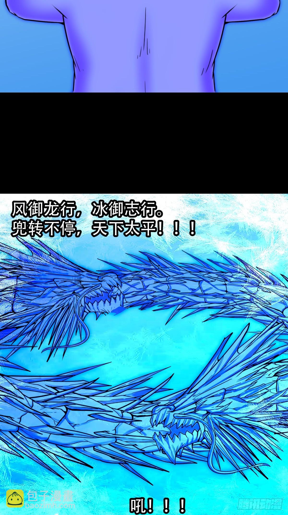 🍼斗厌神 神火琉璃 第32页