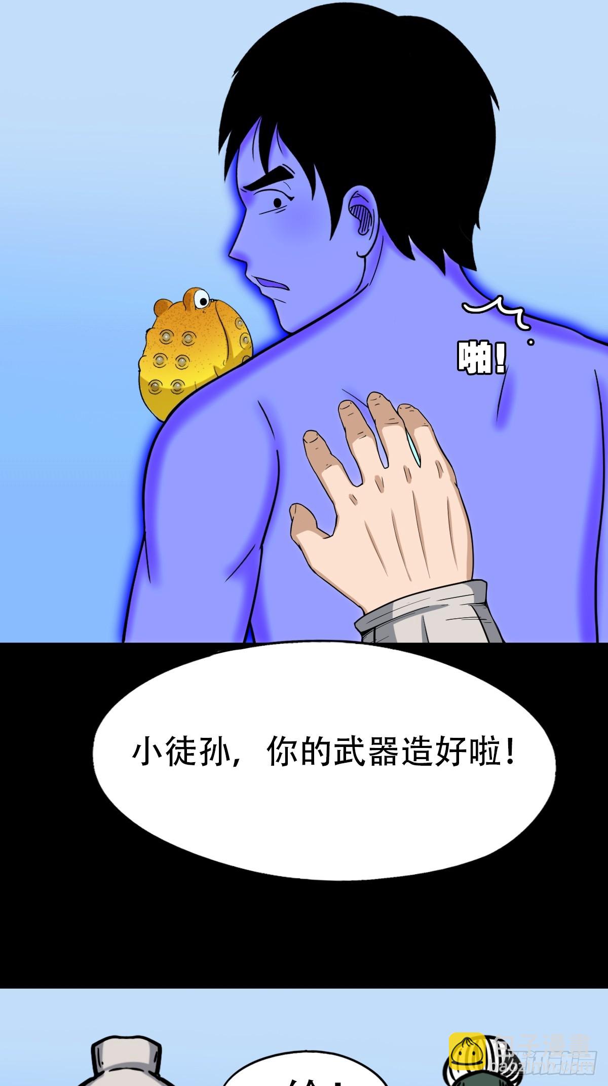 🍼斗厌神 神火琉璃 第37页