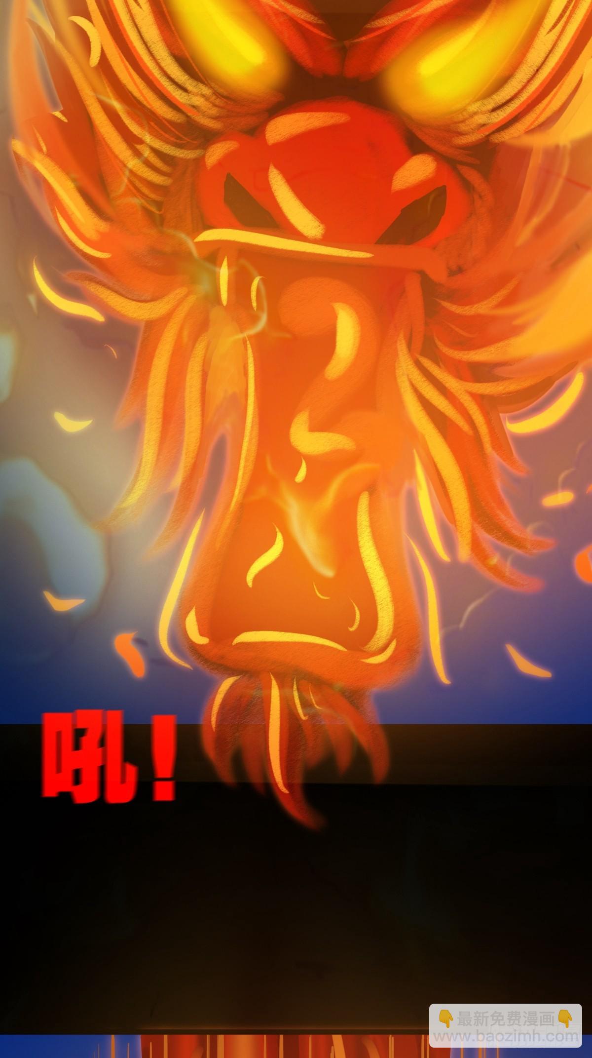 🍼斗厌神 神火琉璃 第46页