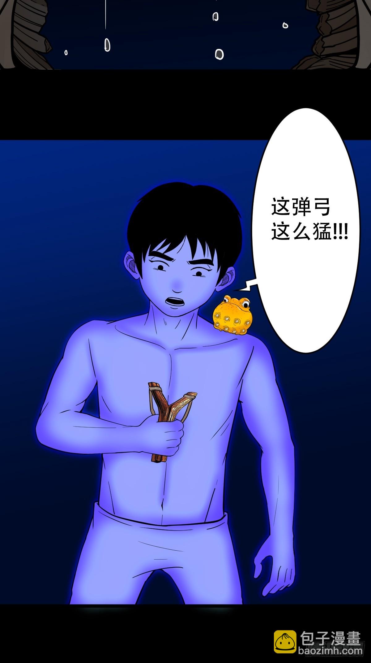 🍼斗厌神 神火琉璃 第49页