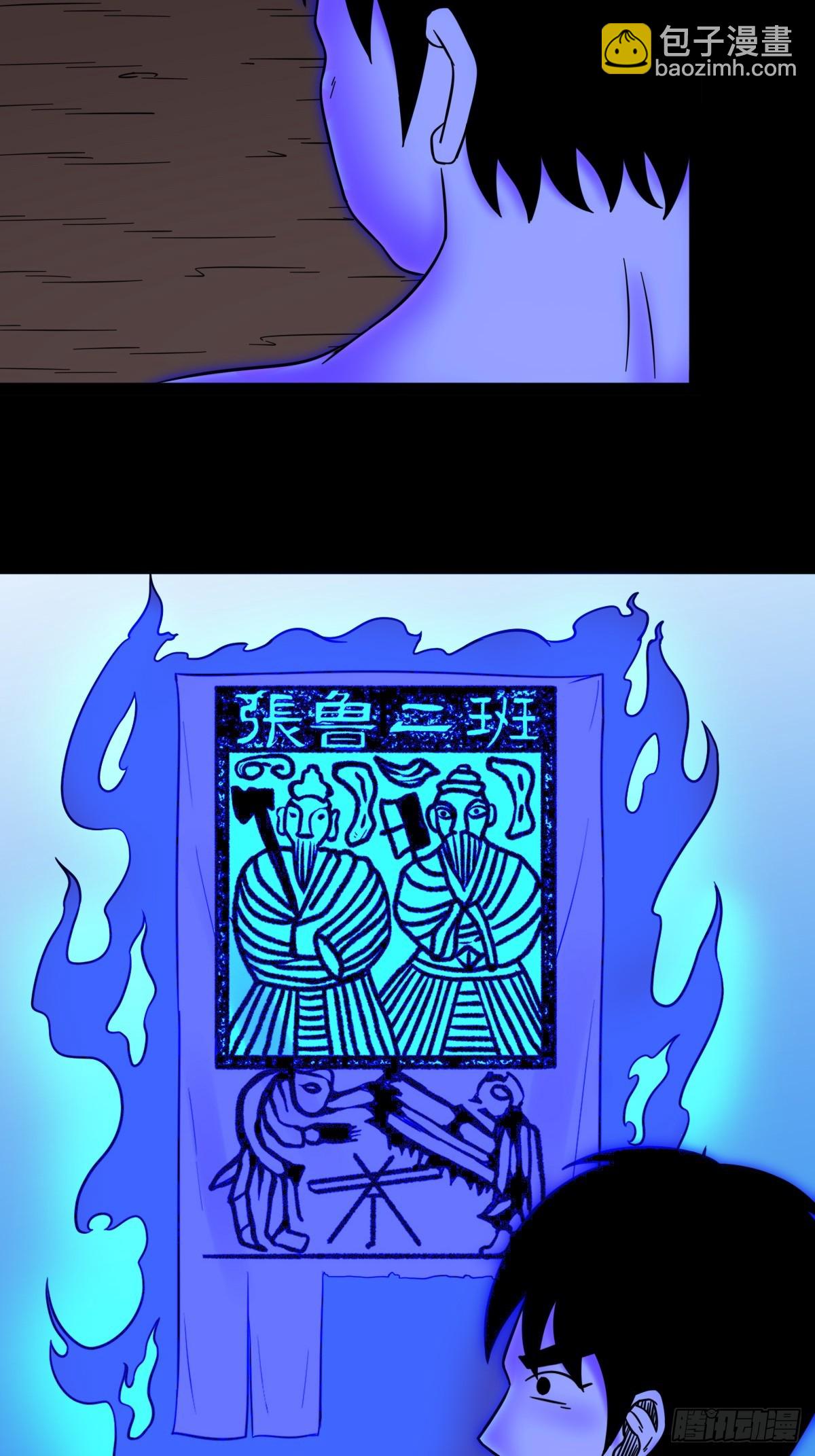 🍼斗厌神 神火琉璃 第5页